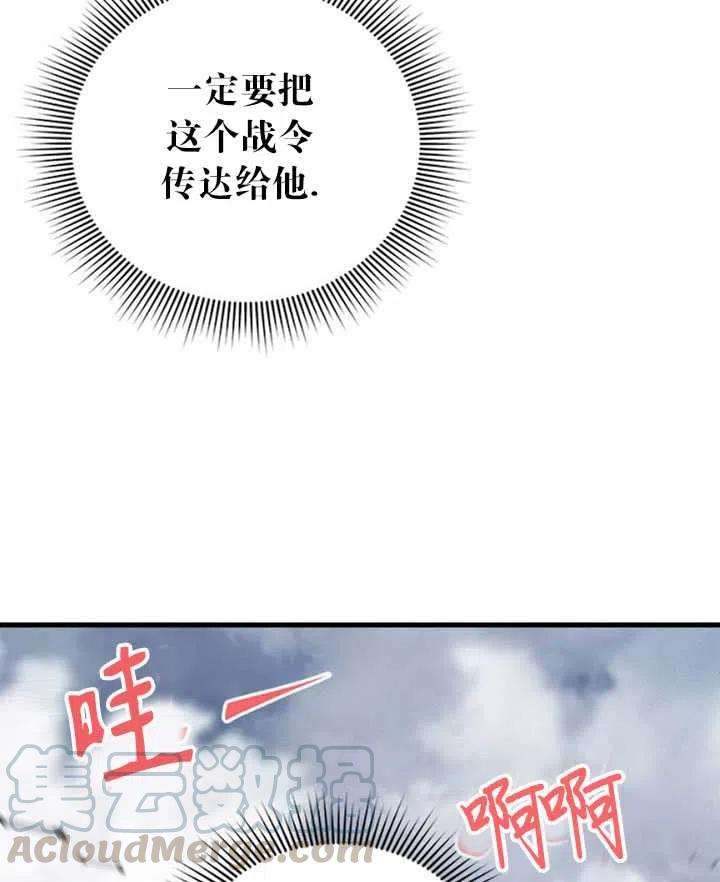 传令鸟公主殿下12话