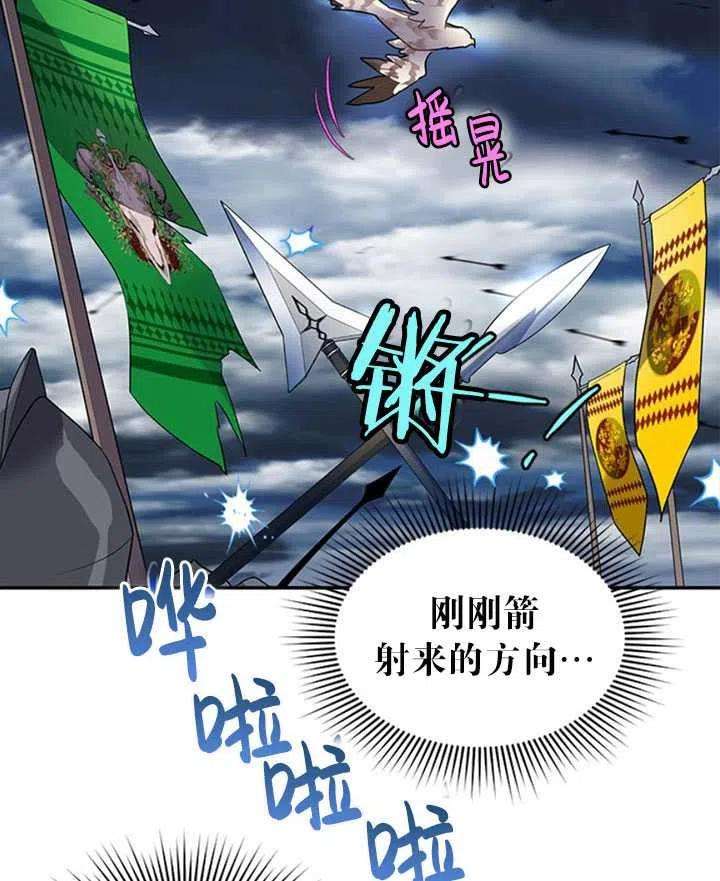 传令鸟公主殿下12话