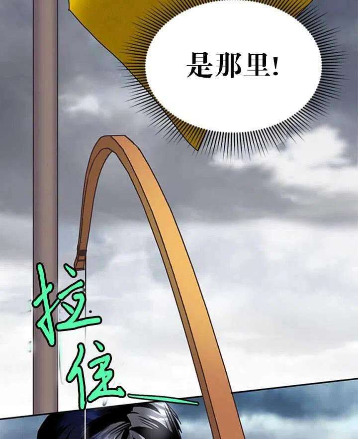 传令鸟公主殿下12话