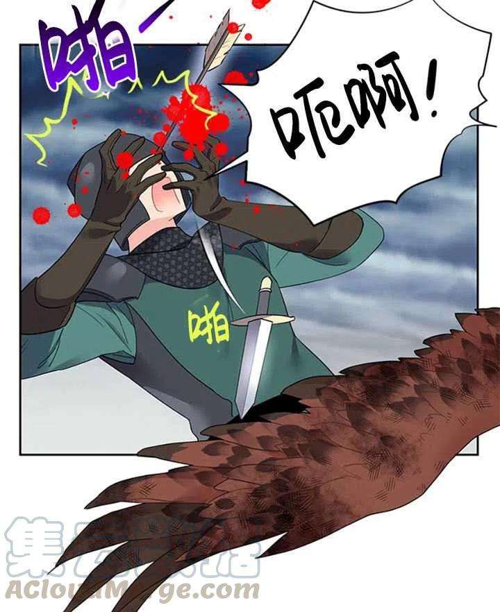 传令鸟公主殿下12话