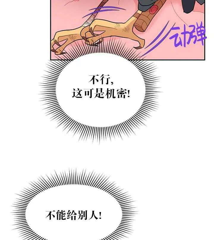 传令鸟公主殿下12话