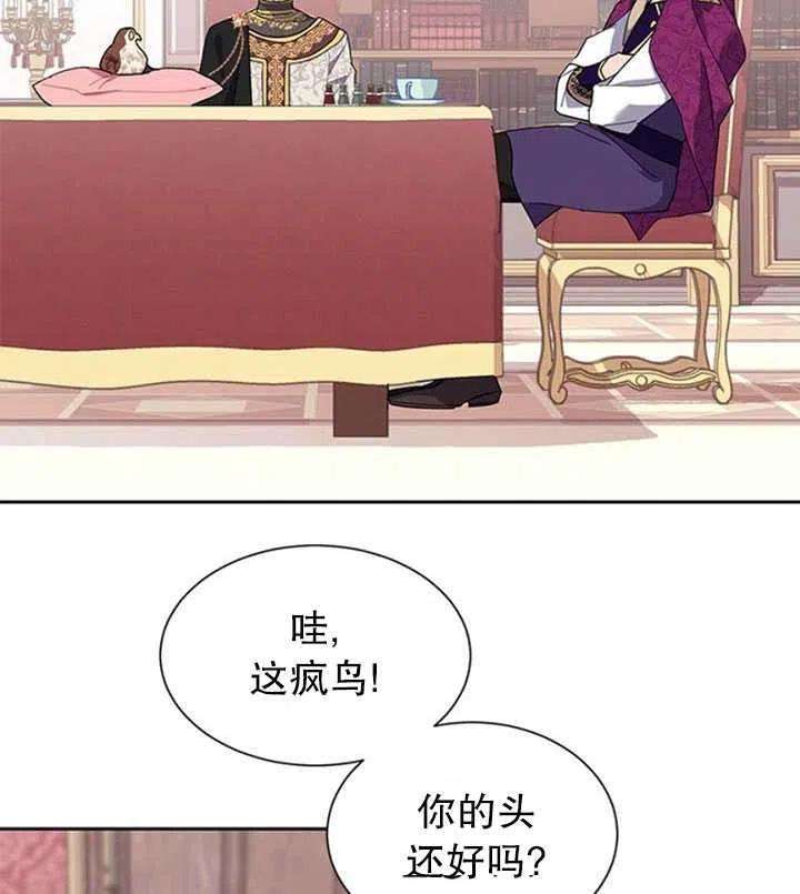 传令鸟公主殿下12话