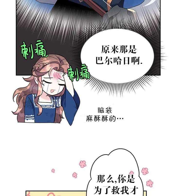 传令鸟公主殿下12话