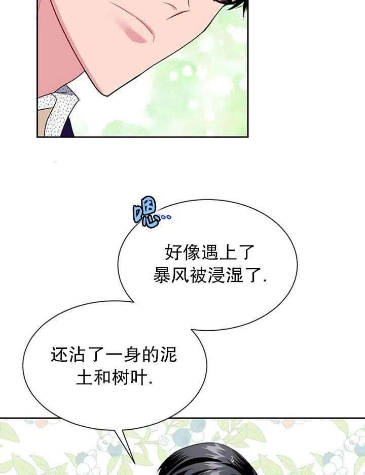 传令鸟公主殿下12话