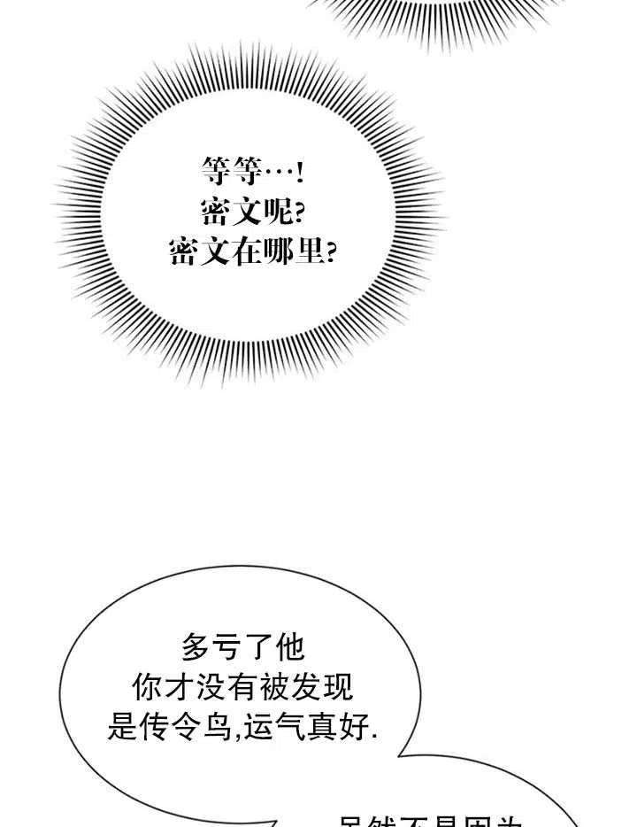 传令鸟公主殿下12话