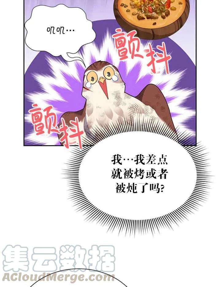 传令鸟公主殿下12话