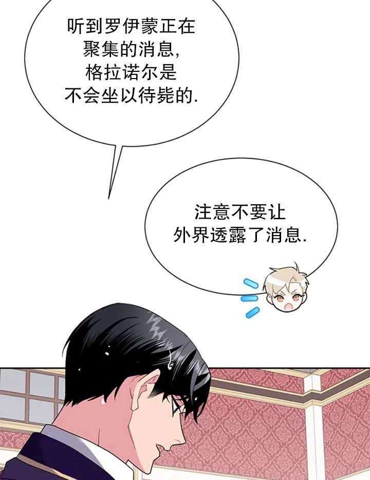 传令鸟公主殿下12话