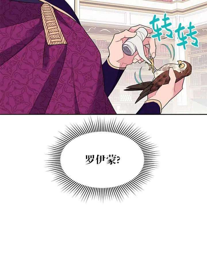 传令鸟公主殿下12话