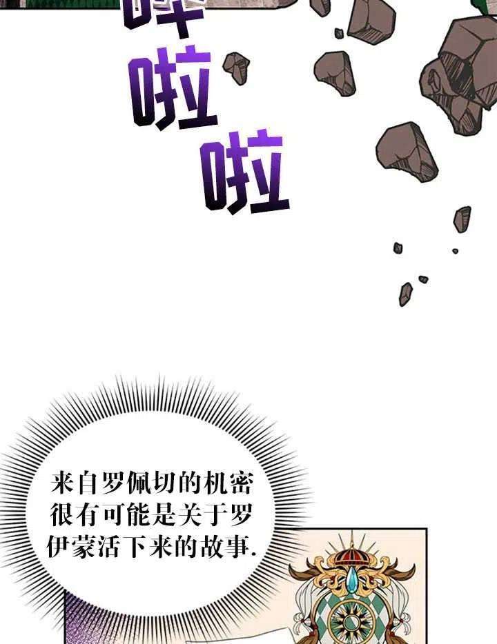 传令鸟公主殿下12话