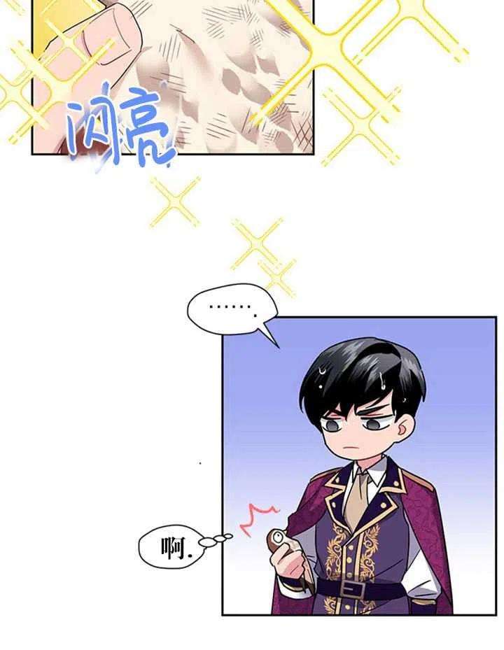 传令鸟公主殿下12话