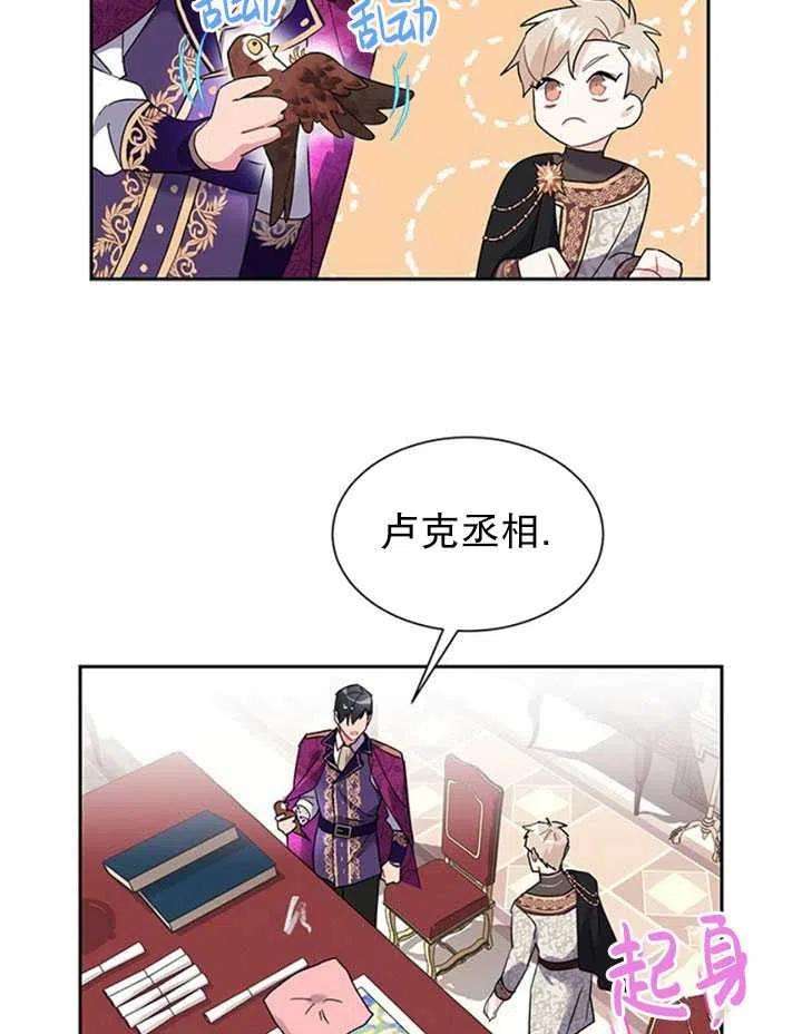 传令鸟公主殿下12话