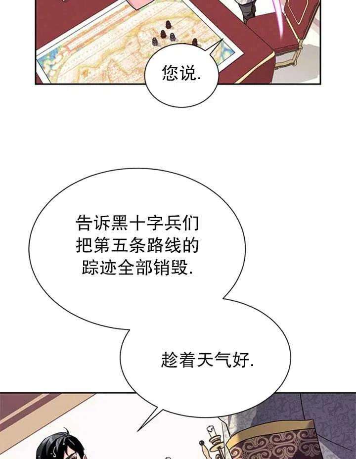 传令鸟公主殿下12话