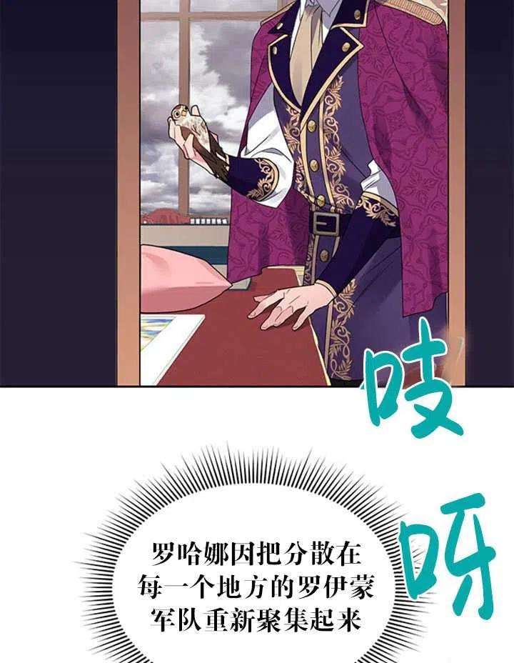 传令鸟公主殿下12话