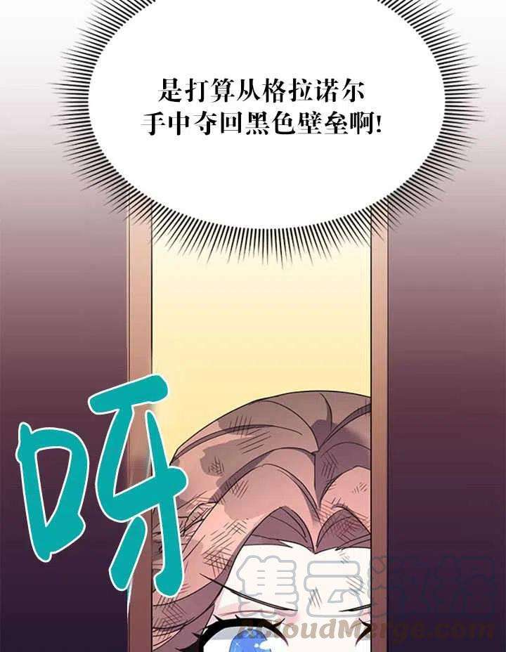 传令鸟公主殿下12话