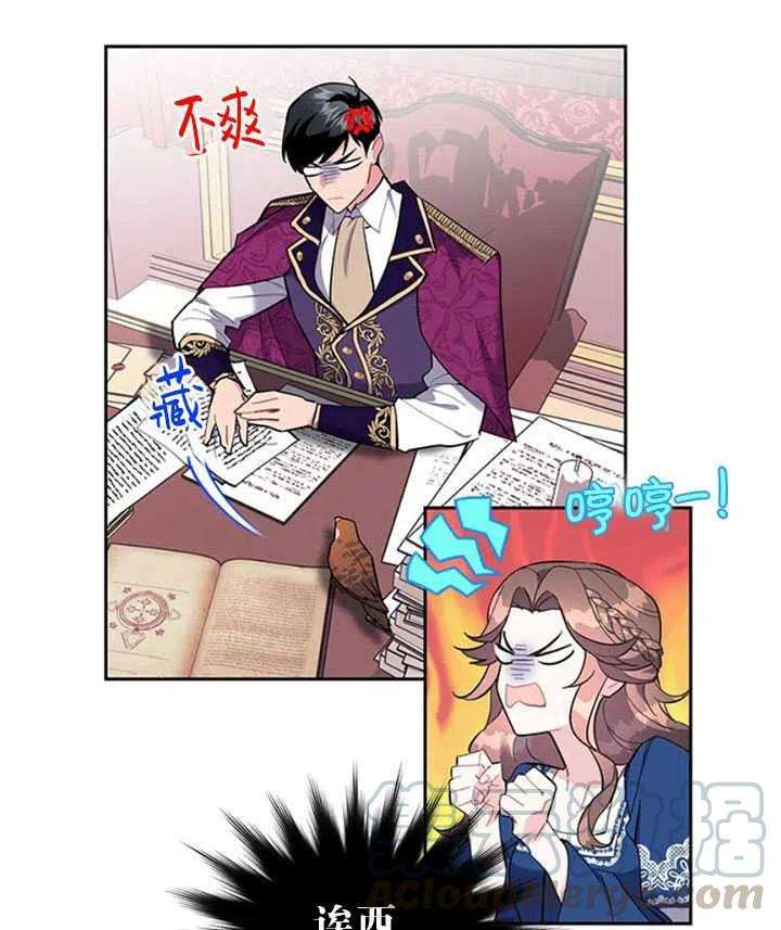传令鸟公主殿下13话