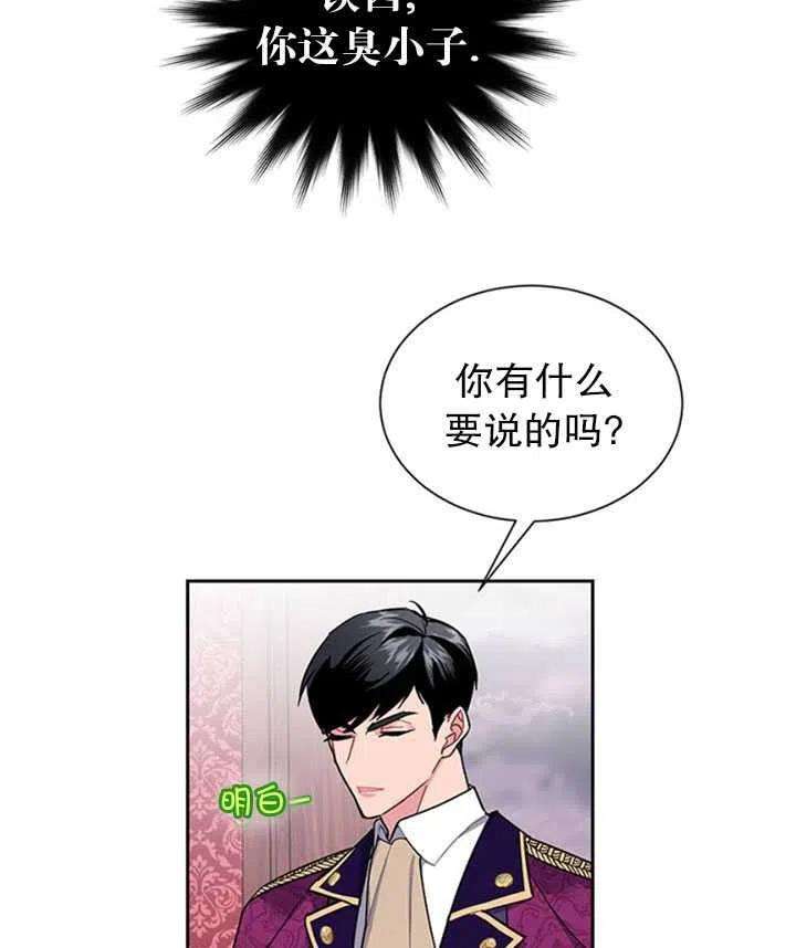 传令鸟公主殿下13话