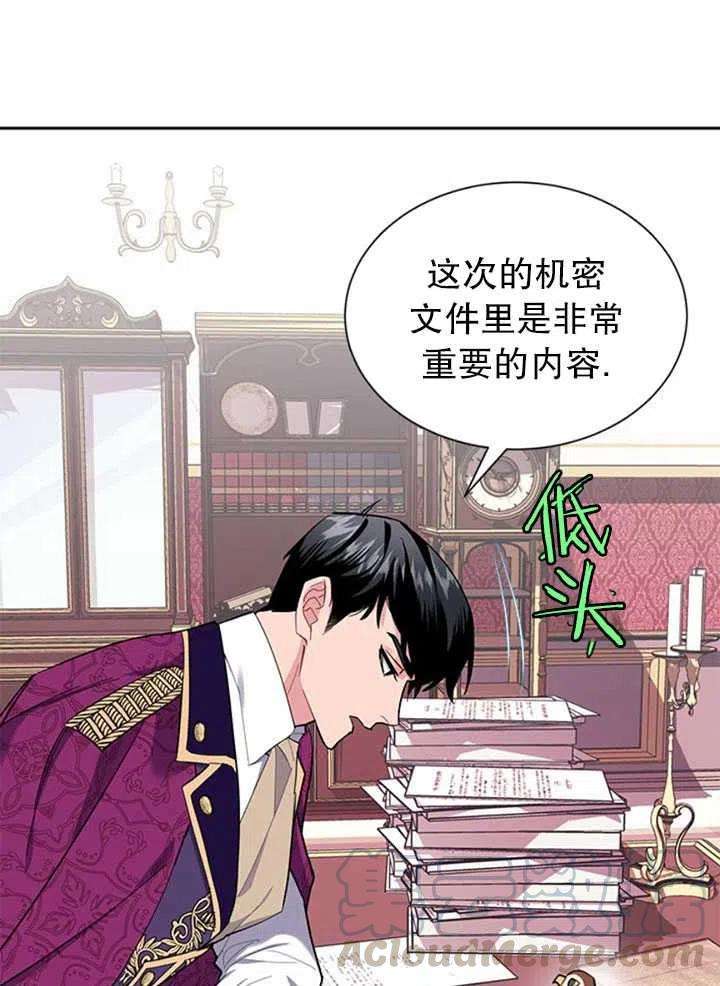传令鸟公主殿下13话