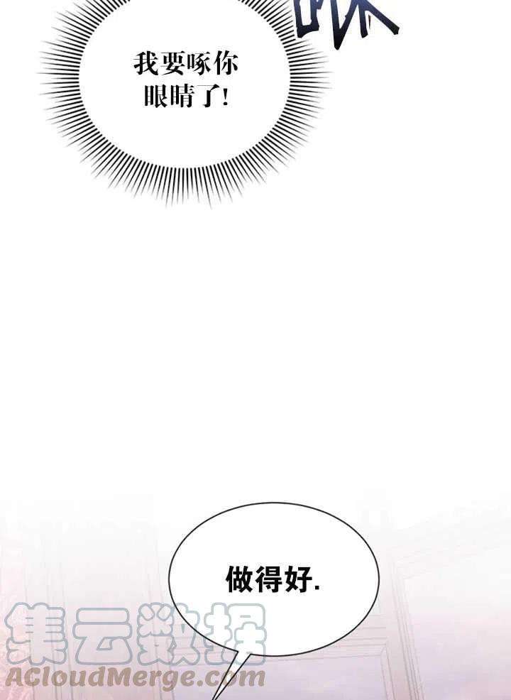 传令鸟公主殿下13话