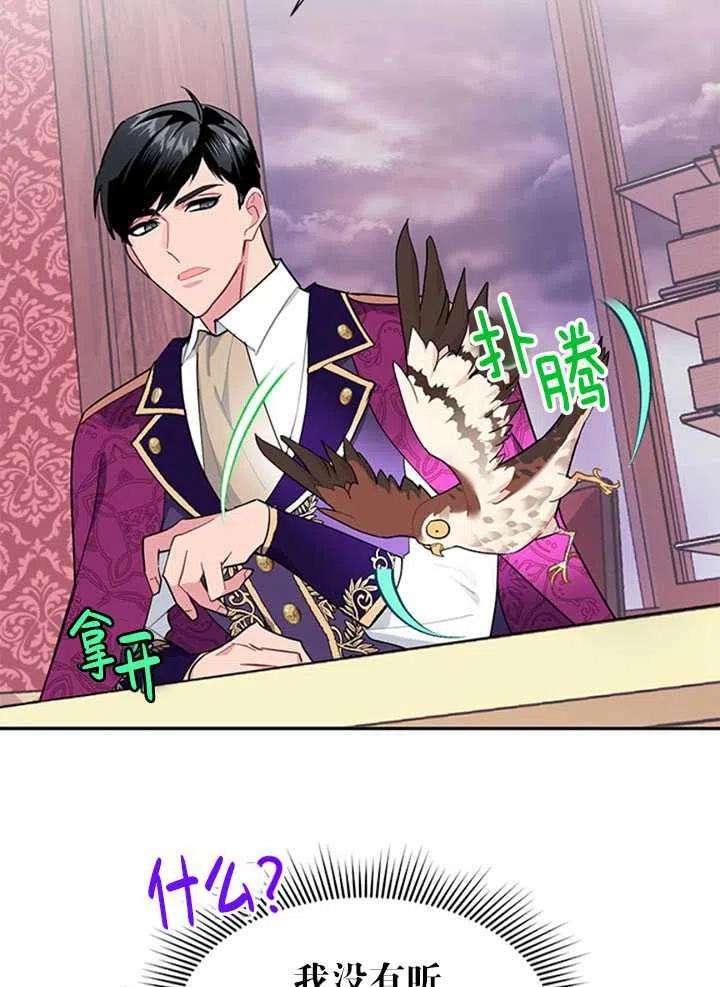 传令鸟公主殿下13话