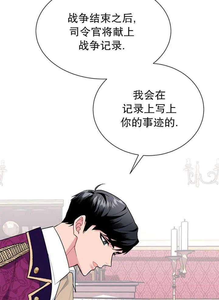 传令鸟公主殿下13话