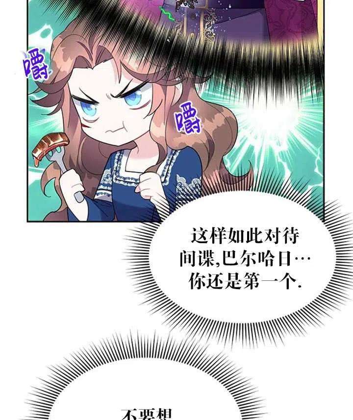传令鸟公主殿下13话