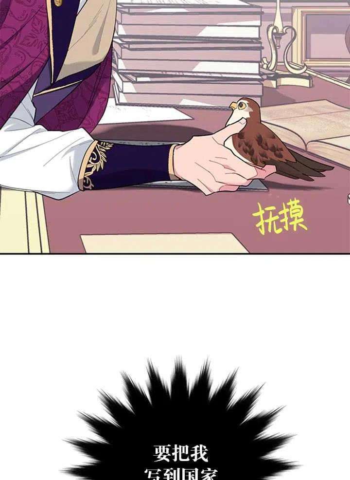 传令鸟公主殿下13话