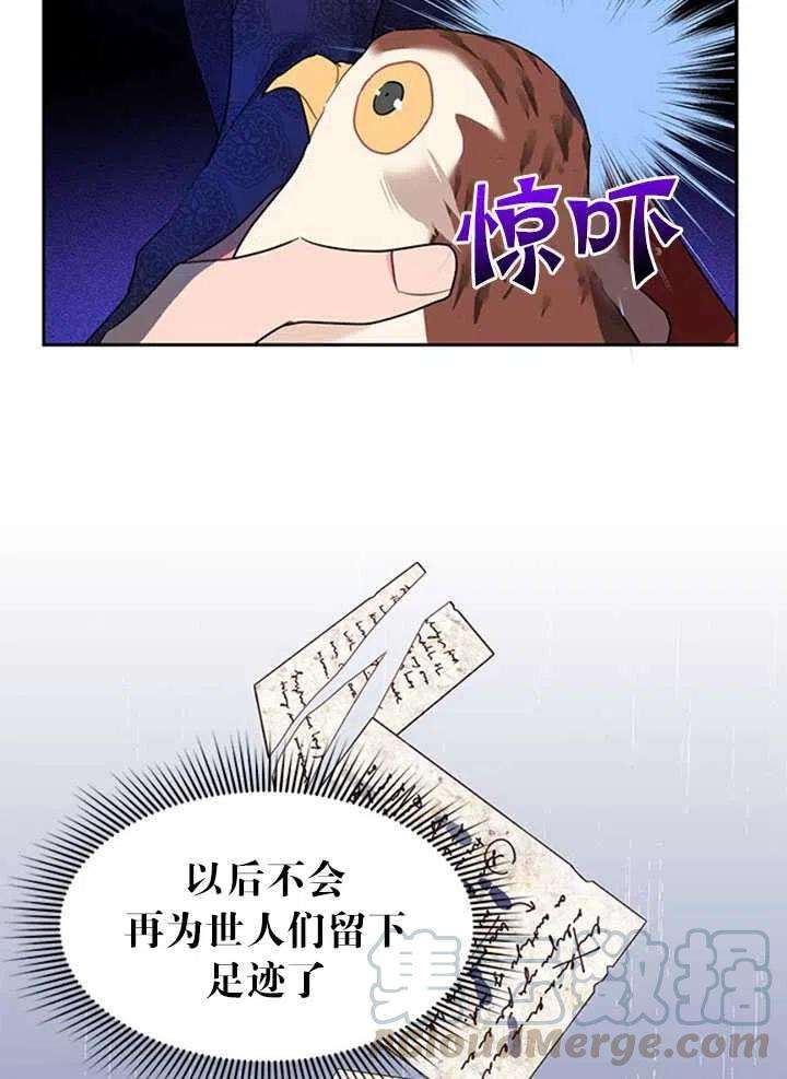 传令鸟公主殿下13话