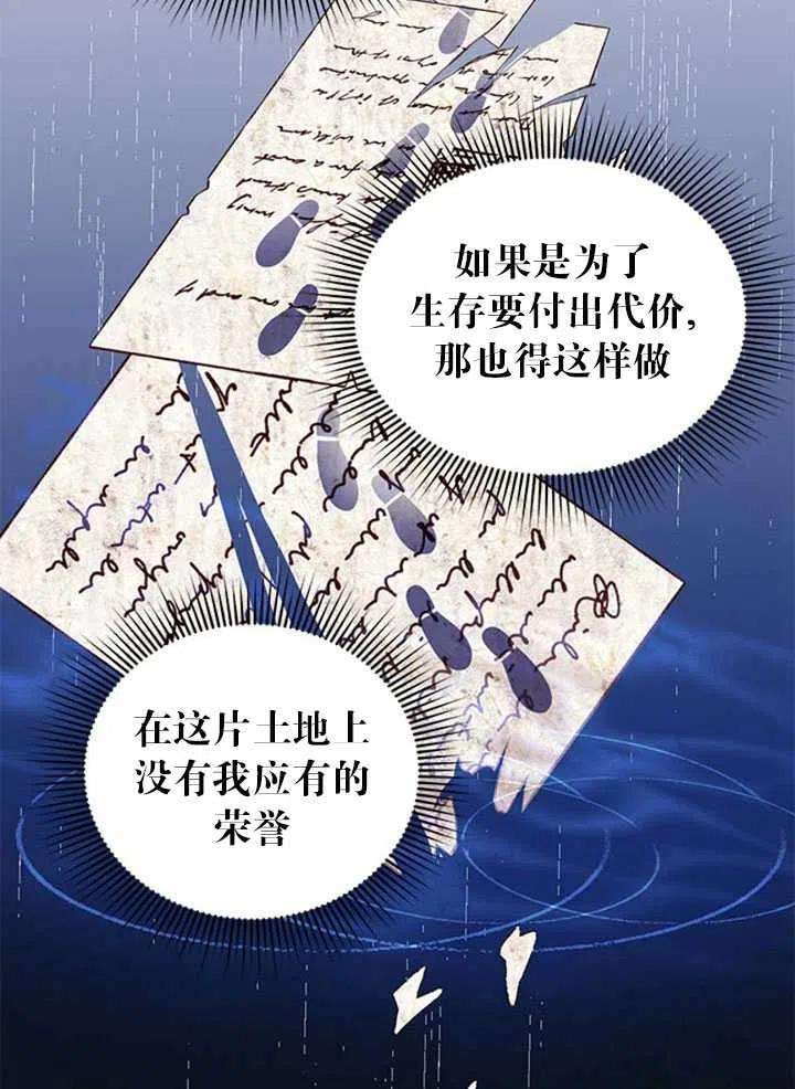 传令鸟公主殿下13话