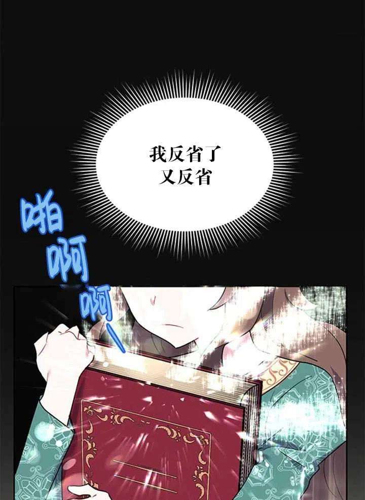 传令鸟公主殿下13话