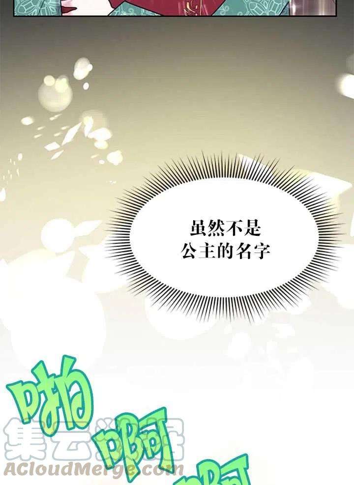 传令鸟公主殿下13话