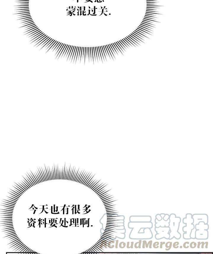 传令鸟公主殿下13话