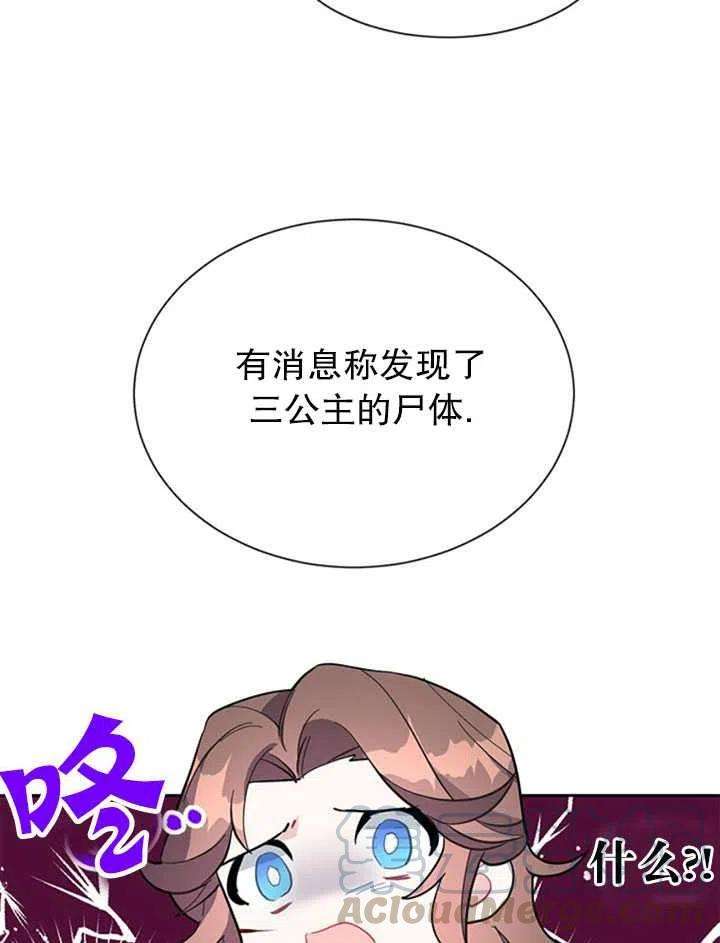 传令鸟公主殿下13话