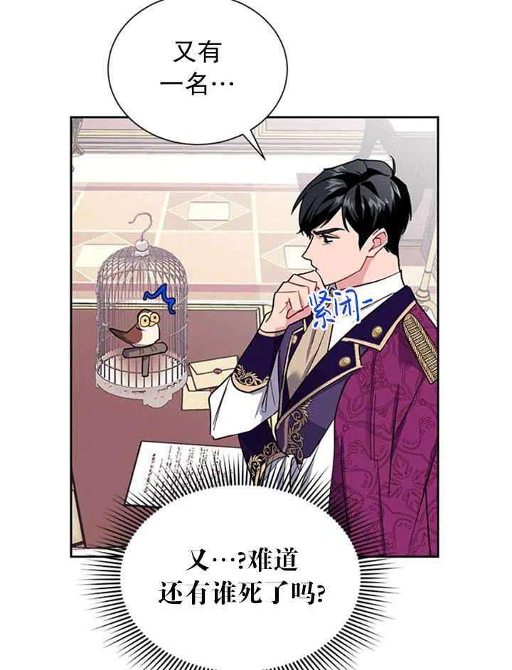 传令鸟公主殿下13话
