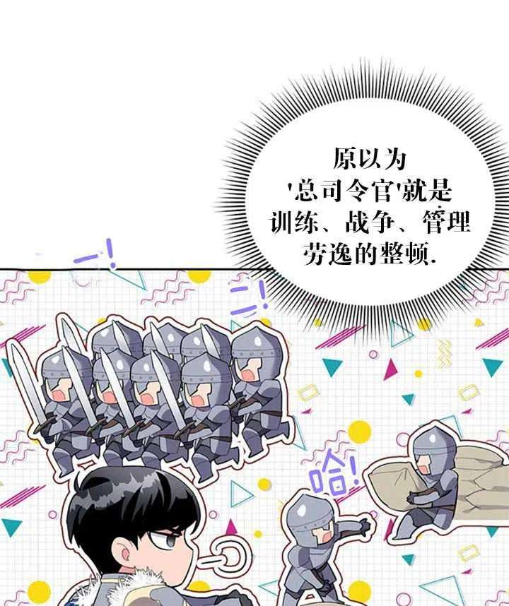 传令鸟公主殿下13话