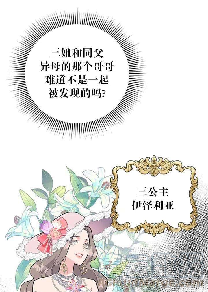 传令鸟公主殿下13话