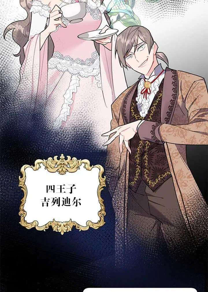 传令鸟公主殿下13话