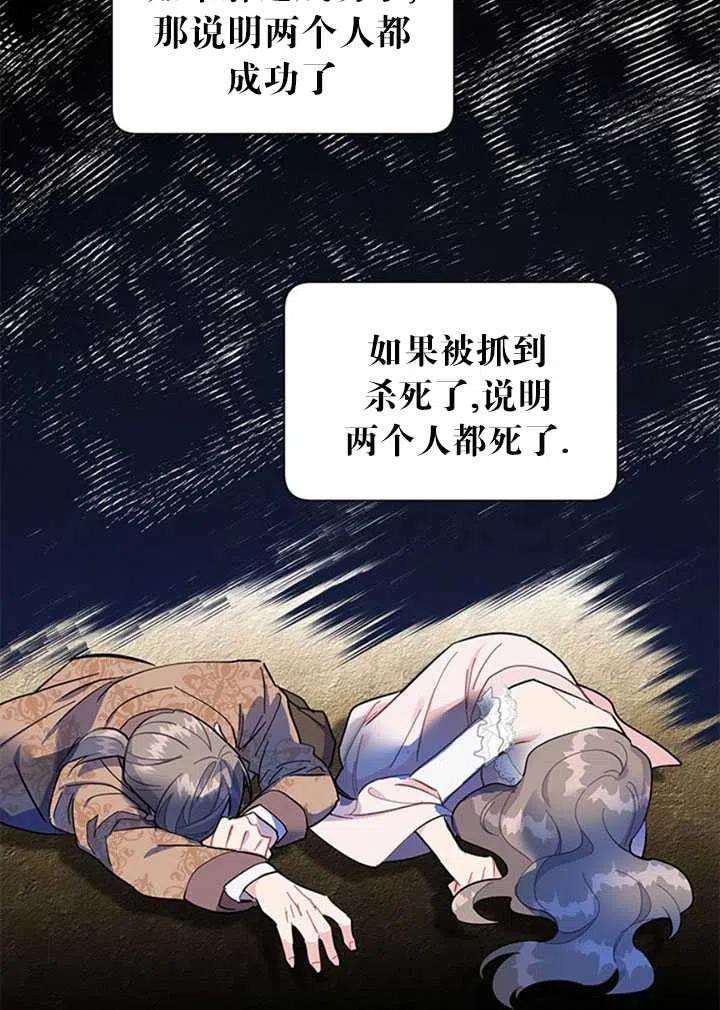 传令鸟公主殿下13话