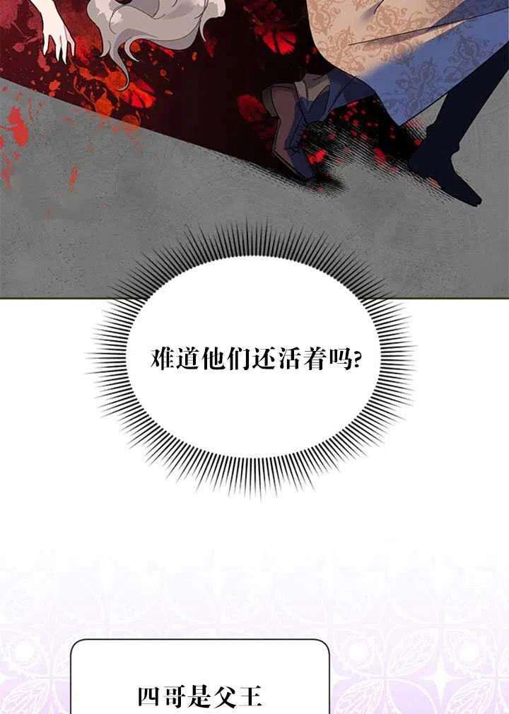 传令鸟公主殿下13话