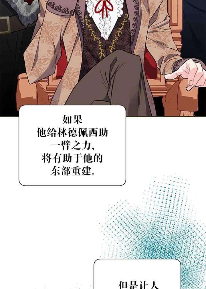 传令鸟公主殿下13话
