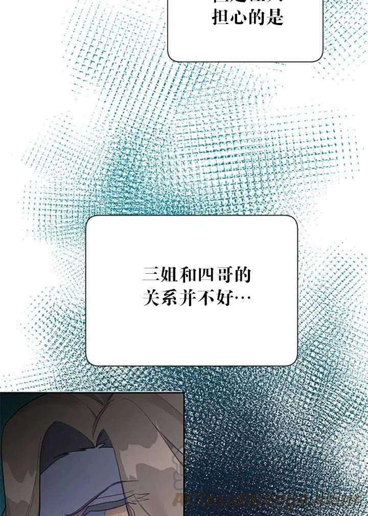 传令鸟公主殿下13话