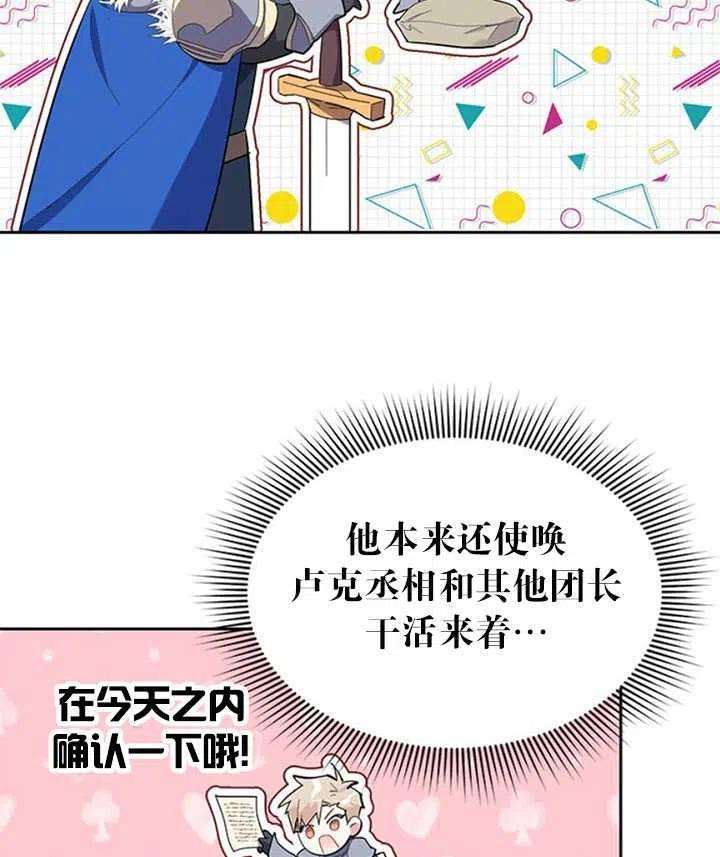 传令鸟公主殿下13话