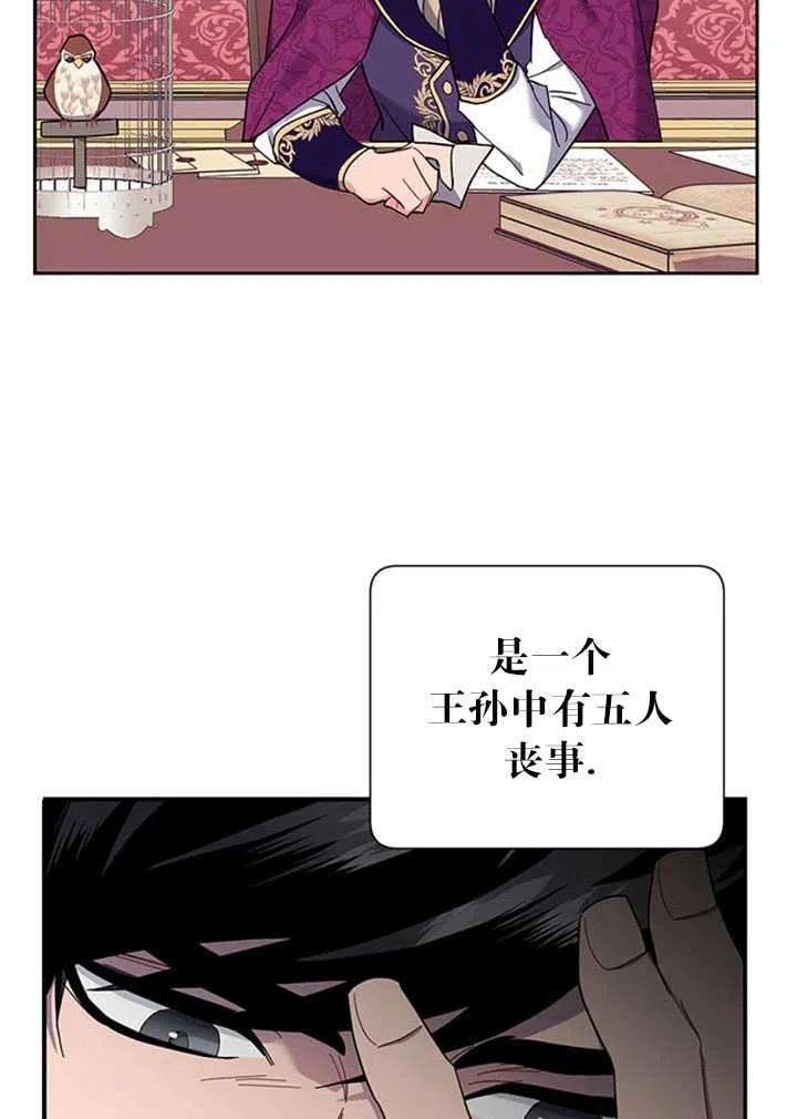 传令鸟公主殿下13话