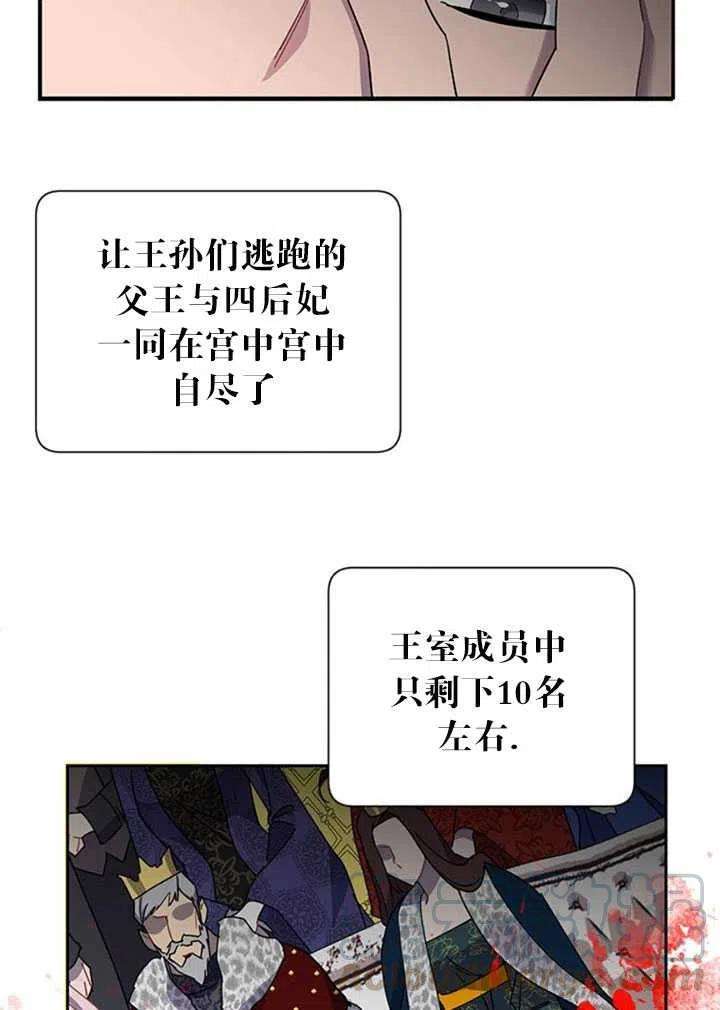传令鸟公主殿下13话