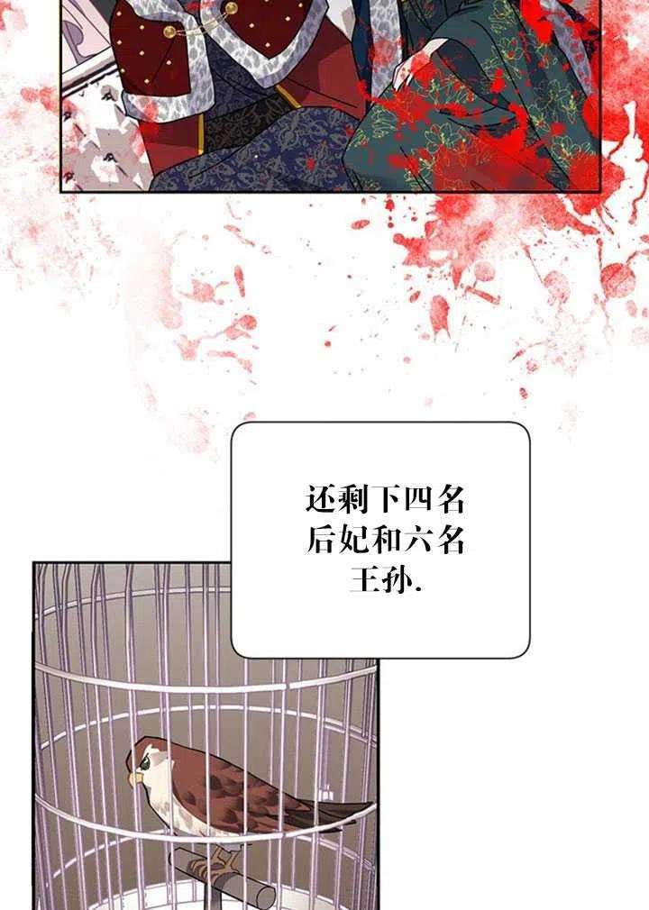 传令鸟公主殿下13话