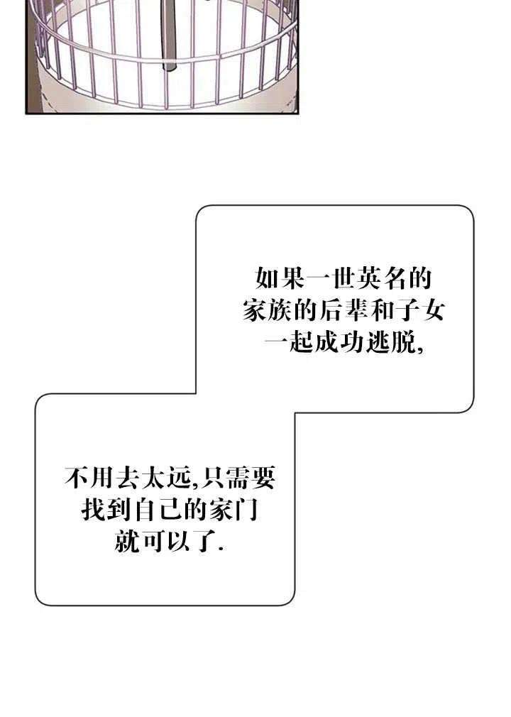 传令鸟公主殿下13话