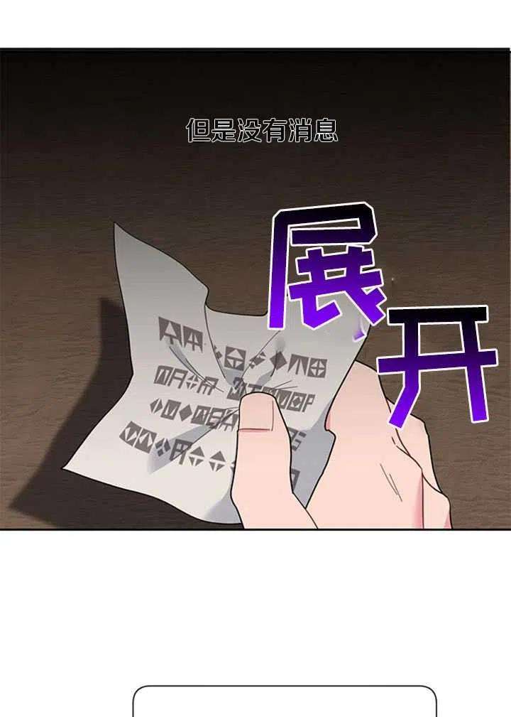 传令鸟公主殿下13话