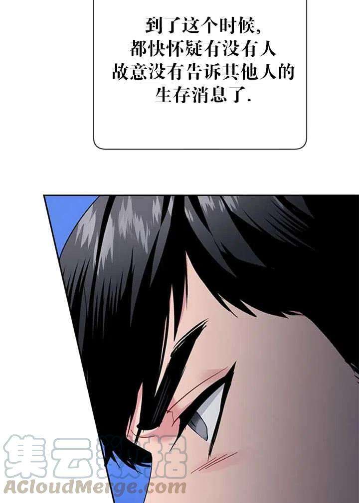 传令鸟公主殿下13话