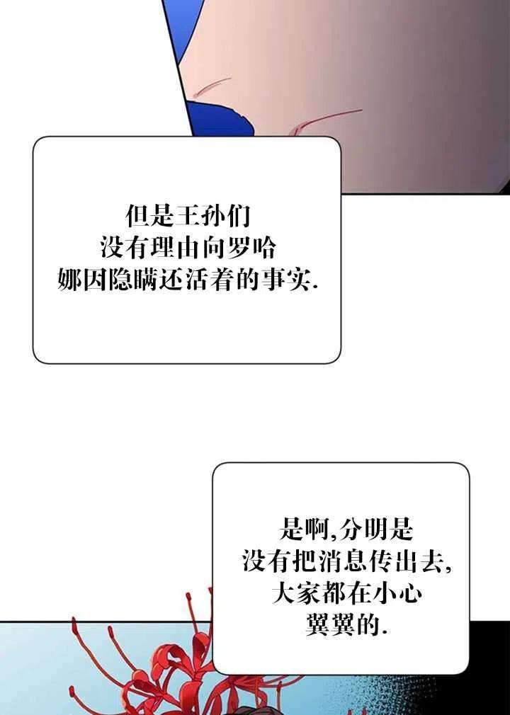 传令鸟公主殿下13话
