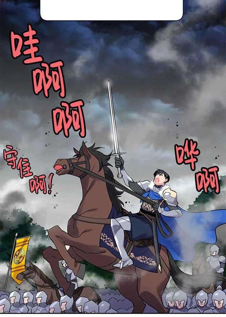 传令鸟公主殿下13话