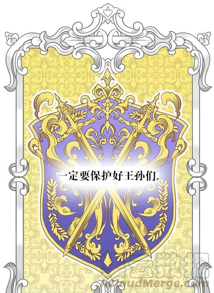 传令鸟公主殿下13话